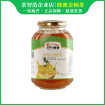 Honey Golden pomelo tea brewing water drinking brewing beverage lemon grapefruit tea canned longan red jujube tea jam