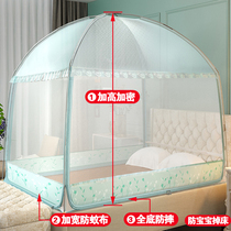 Mongolian bag mosquito nets for home three doors with bottom childrens baby anti-fall 180 x 200 plus high encryption 220 m bed