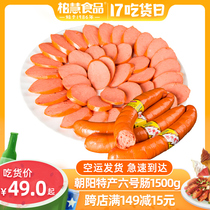 (Bai Hui Yandu) No 6 sausage 1500g Bulk Chaoyang Northeast specialty snack sausage ready-to-eat No 6 sausage