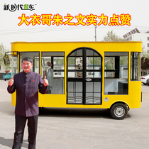 Multifunctional dining car Electric four-wheeled mobile cart Night Market mobile breakfast milk tea Commercial motorhome stall snack car