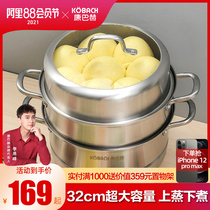 Kangbach steamer household 304 stainless steel thickened 32 28cm small bun steamer three-layer cooking stew pot