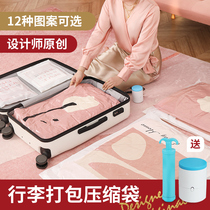 Special air extraction vacuum compression bag for luggage storage clothing quilt moving packing air contraction clothes
