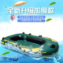 Double single kayak inflatable boat rubber boat extra thick fishing boat air cushion assault boat