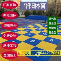 Plastic runway color particle EPDM material rubber floor outdoor kindergarten basketball court floor repair