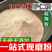 Carb powder pure powder Yangchun sand powder marinated fragrant spring sand seed powder fragrant spring sand seed sauce 500g