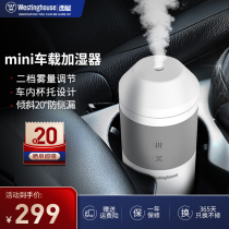 American Westinghouse On-board Humidifiers Car Mini Incense Spray Air Mass Fog SC160