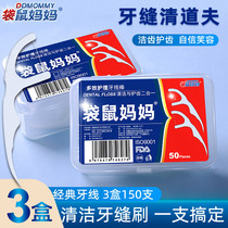 Kangaroo mother dental floss safety ultra-fine dental floss Rod safety tooth picking line family toothpick 3 boxes a total of 150