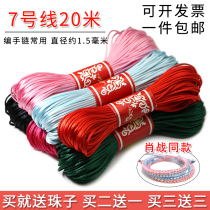 China Knot Rope 7 Line Braided Wire Diy Hand Woven Couple Hand Rope Pendant Pendant Rope Red Rope Jewelry Line