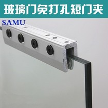 Tempered glass door accessories Automatic door door clip frameless glass door 12mm small door clip Aluminum alloy punch-free short