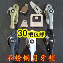 Lu alloy window door accessories door and window lock plastic steel window two-way adjustable crescent lock push pull translation aluminum alloy doors and windows