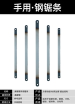 Thickened hacksaw blade hand saw blade woodworking hand saw blade ecological plate curved saw strip steel according
