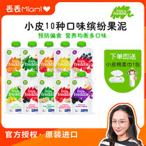 Lost mother Little fruit puree baby food supplement baby juice supplement 100g * 10 imported