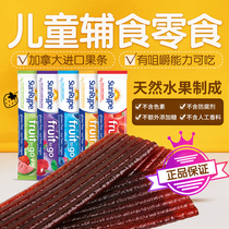 Canadian SunRype Fruit Bar Children Peoples Baby Baby One Year Snacks No Added Fruit Bar 24