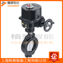 Honeywell V8BFW16 Electric Butterfly Valve NOM-P A- E Switch Quantity Analog Actuator DN50-DN400