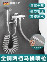 Home bathroom all copper toilet spray gun mate faucet booster water gun flusher nozzle home flush gun