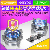 Gelingwang G338 gas stove double stove household stainless steel embedded anti-dry burning gas stove timing fierce fire stove