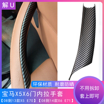 Suitable for BMW X5X6 interior handle E70E71 F15 F16 door handle carbon fiber 30i40i28i35i48