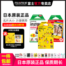 Fujifilm Fuji one-shot photo paper mini mini9 11 70 90 7c 8 Pine cat head white edge cartoon three inch film Universal 4