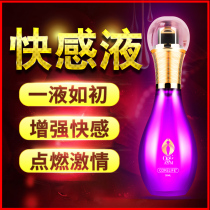 High orgasm with liquid female products to enhance sex toys special adult private parts pleasure lubricating oil passionate couple