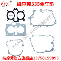 Construction 335 engine overhaul mat Vicenc 367 full car paper mat WSK335 Geely twin cylinder water-cooled mat