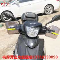 Qingqi Suzuki UU125UY125 scooter handlebar wind shield hand guard Electric car wind shield nondestructive installation