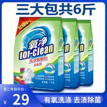 Oxygen net laundry oxygen particles concentrated instead of laundry detergent aerobic laundry detergent clothes net oxygen color bleaching powder does not hurt hands