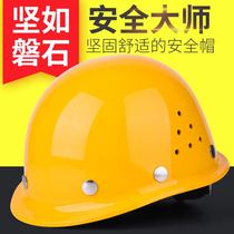 Rongyu safety cap ABS FRP thickened site breathable anti-smashing worker supervision power head cap custom printing