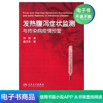 Fever and diarrhea symptoms and infectious diseases epidemic warning e-book 1 yuan over 200 minus 20 activities Cross-store collation