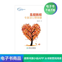  E-books are not returned and exchanged 1 yuan 1 dollar over 200 minus 20 cross-store orders