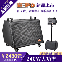 LPTA Magic 3plus speaker companion Magic 3PRO charging outdoor portable street singing performance audio 240W