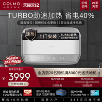 COLMO CFEV6032 Smart Electric Water Heater Household Water Storage Type 60 Lift Hot Toilet Bath