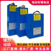 Battery electric car folding scooter battery pack 36V10 4ah lithium battery 24V48V12AH customization Universal