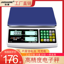 Technical balance electronic scale precision 0 1G scale commercial high precision counting scale precision electronic table scale scale scale industrial name