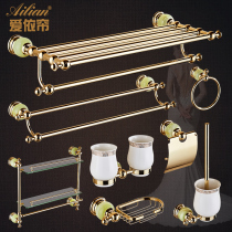 Natural blue jade towel rack European gold towel rack bathroom rack bathroom wall hanging hardware pendant set