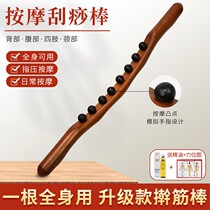 8 Beech Wood Rolling Bars Home Massage Full Body Universal Meridians Dredging Scraping Stick Tool