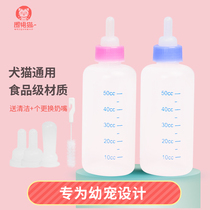 Apron cat PET bottle kitten Baby Cat baby nipple trumpet feeding bottle dog rabbit newborn dog cat supplies