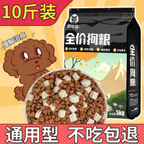 Freeze-dried dog food universal 10 catty for dog puppies special teddy gold wow kirky small dog 20 flagship store 40