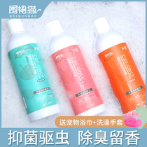 Cat special shower gel degermicidal degermizing cat pet bath supplies short shampoo bath lotion lice