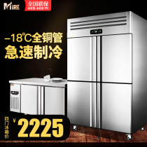 Melai four-door refrigerator commercial refrigeration fresh-keeping cabinet four-door freezer six-door kitchen vertical large capacity