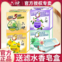 Liushen soap soap bath wash face Bath soap Womens mens family affordable Aiye antibacterial official flagship store