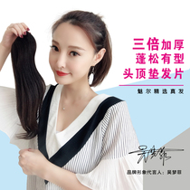 2019 New Temperament Princess Head Pad High Thickening Replenishment Pins Cushion Hair Brain Replenishment Volume Invisible Fluffy Pad