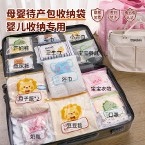 To be produced bag cashier bag baby clothes special mother and baby urine not wet baby clothing seal bag transparent split bag