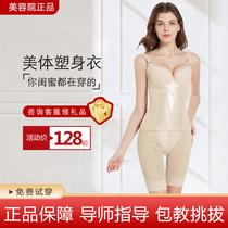 Beauty salon Yuyu Butterfly Body Manager Yuqing Mold Body Shaping Dayuqing Beauty Body Clothes Fat Reduction Women