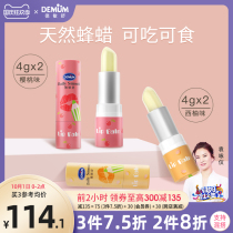Demin Shu childrens lipstick mistakenly eaten non-toxic male and female babies newborn pregnant women can moisturize and moisturize