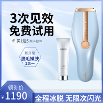 Private permanent freezing point hair removal instrument household full armpit hair beard shaving artifact for men and women sapphire hair removal machine