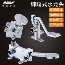  Hospital laboratory Foot valve Faucet switch Basin Foot type Foot type mixing valve Hot and cold water foot valve