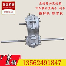 Manufacturer planter differential steering deceleration gearbox trolley snow blower rear axle integrated gearbox walking box