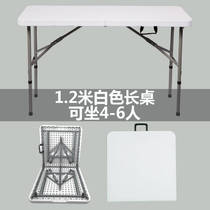 Large plastic poly simple small apartment folding table household small dining table and chair combination portable outdoor rectangular eating
