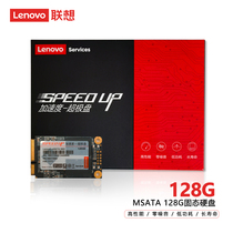 Lenovo Lenovo acceleration disc AL original mSATA solid state Y400 Y480 T420 X220 U410 S400 M40-70 upgrade