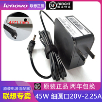 Lenovo Ideapad710S-13 120S-11 120S-14 small round mouth laptop power adapter 45W charger 2